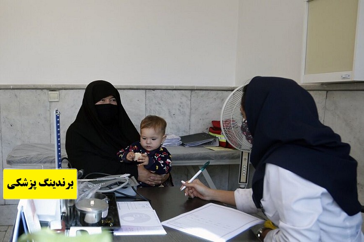 تفاوت برندینگ پزشکی شخصی و کلینیک ها