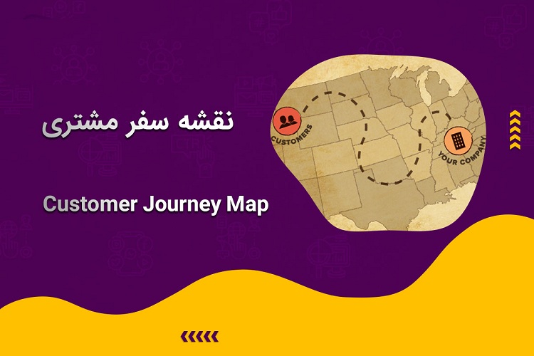 نقشه سفر مشتری
