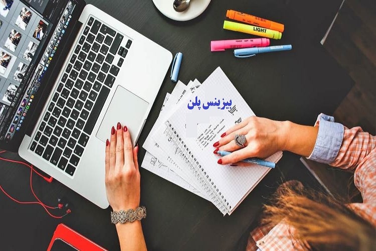 نمونه بیزینس پلن کسب و کار اینترنتی