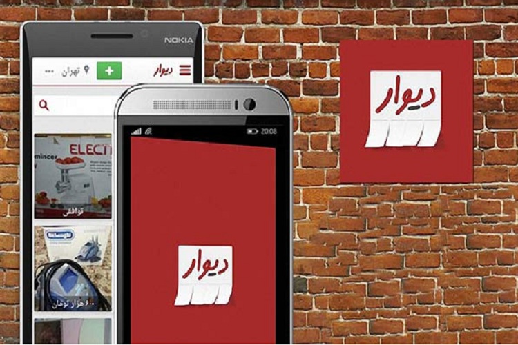 انواع تبلیغات در دیوار