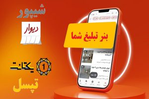 تبلیغات بنری